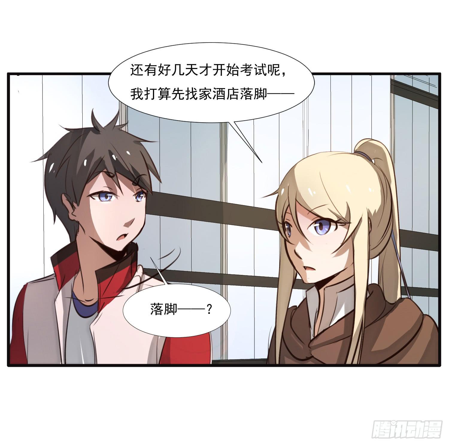 《夜魂》第七话-交错的记忆 第28页