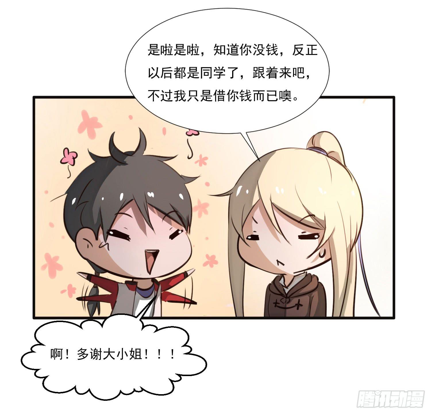 《夜魂》第七话-交错的记忆 第30页