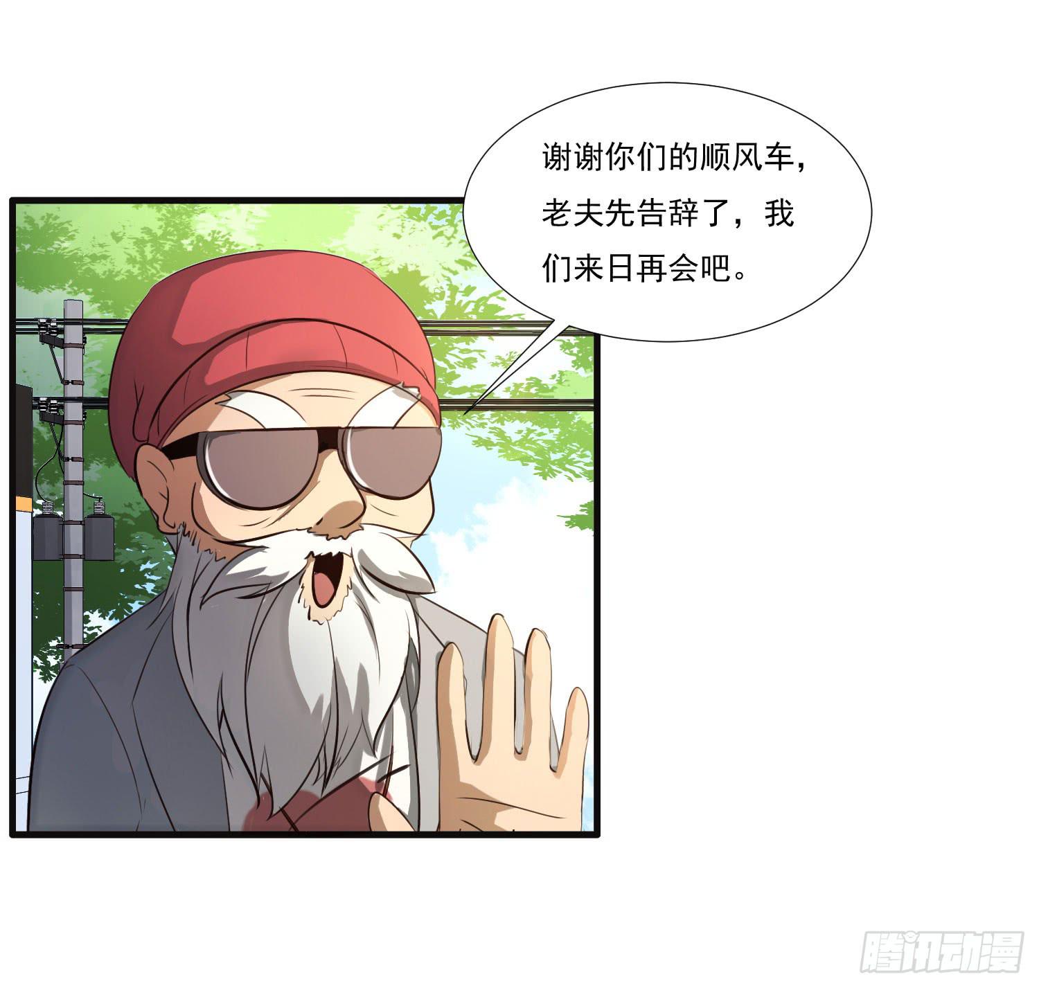《夜魂》第七话-交错的记忆 第32页
