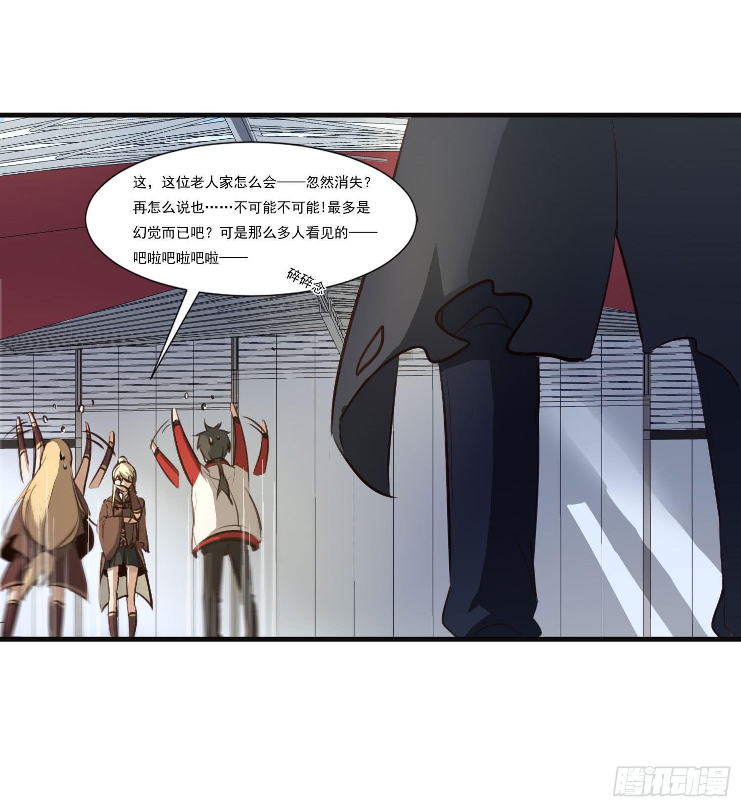 《夜魂》第七话-交错的记忆 第37页