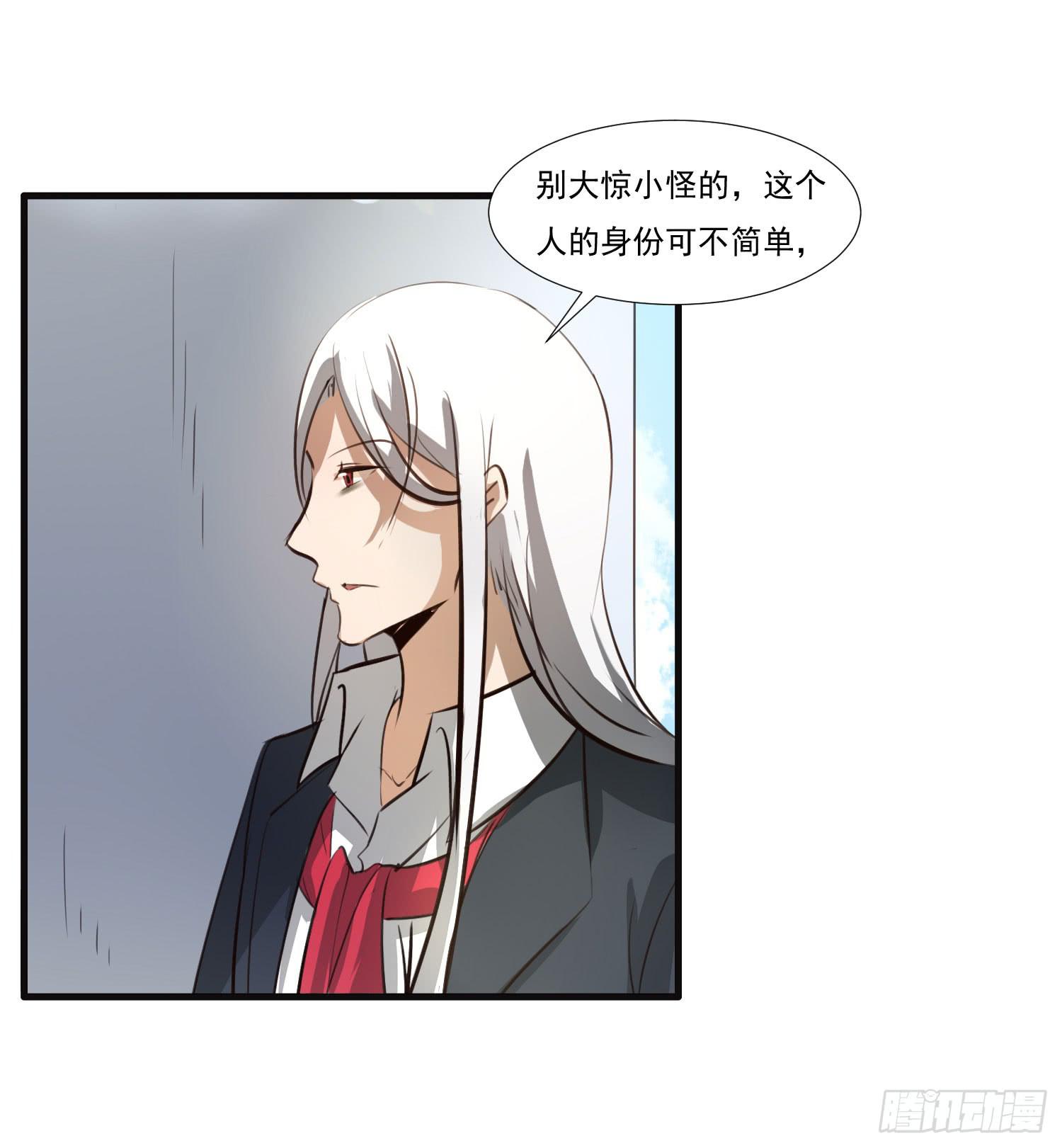 《夜魂》第七话-交错的记忆 第38页