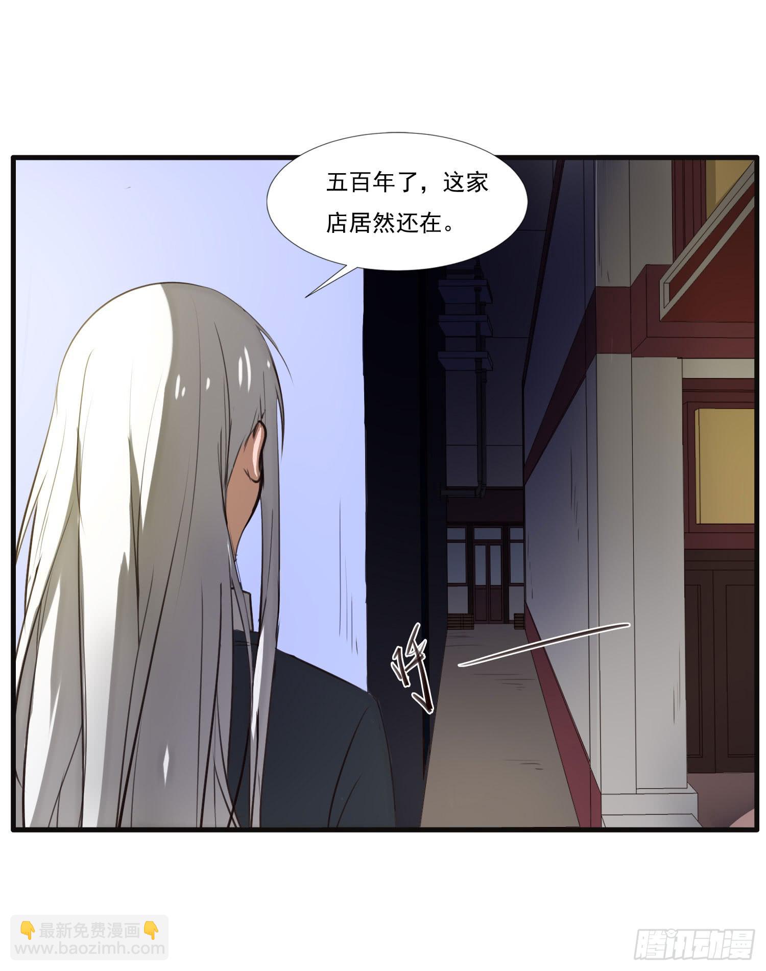 《夜魂》第七话-交错的记忆 第49页