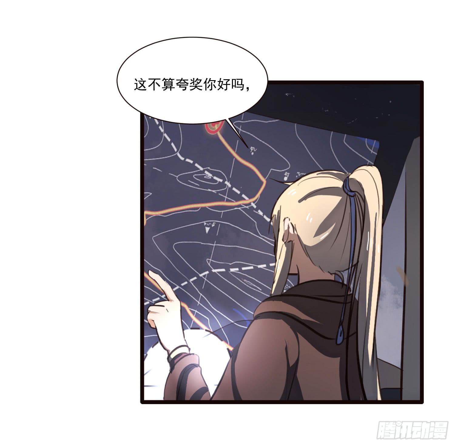 《夜魂》第六话-神秘老人 第11页