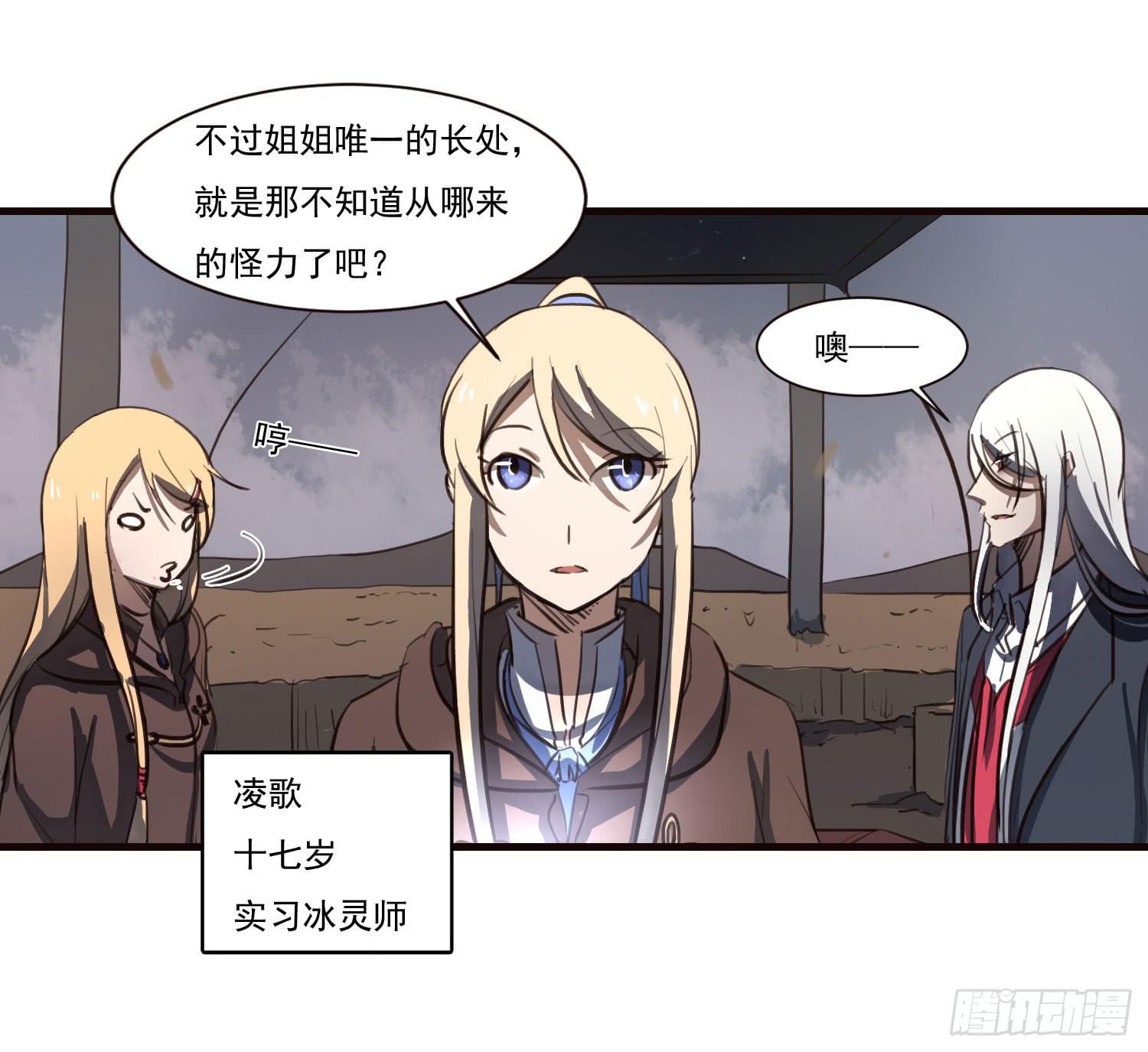 《夜魂》第六话-神秘老人 第12页