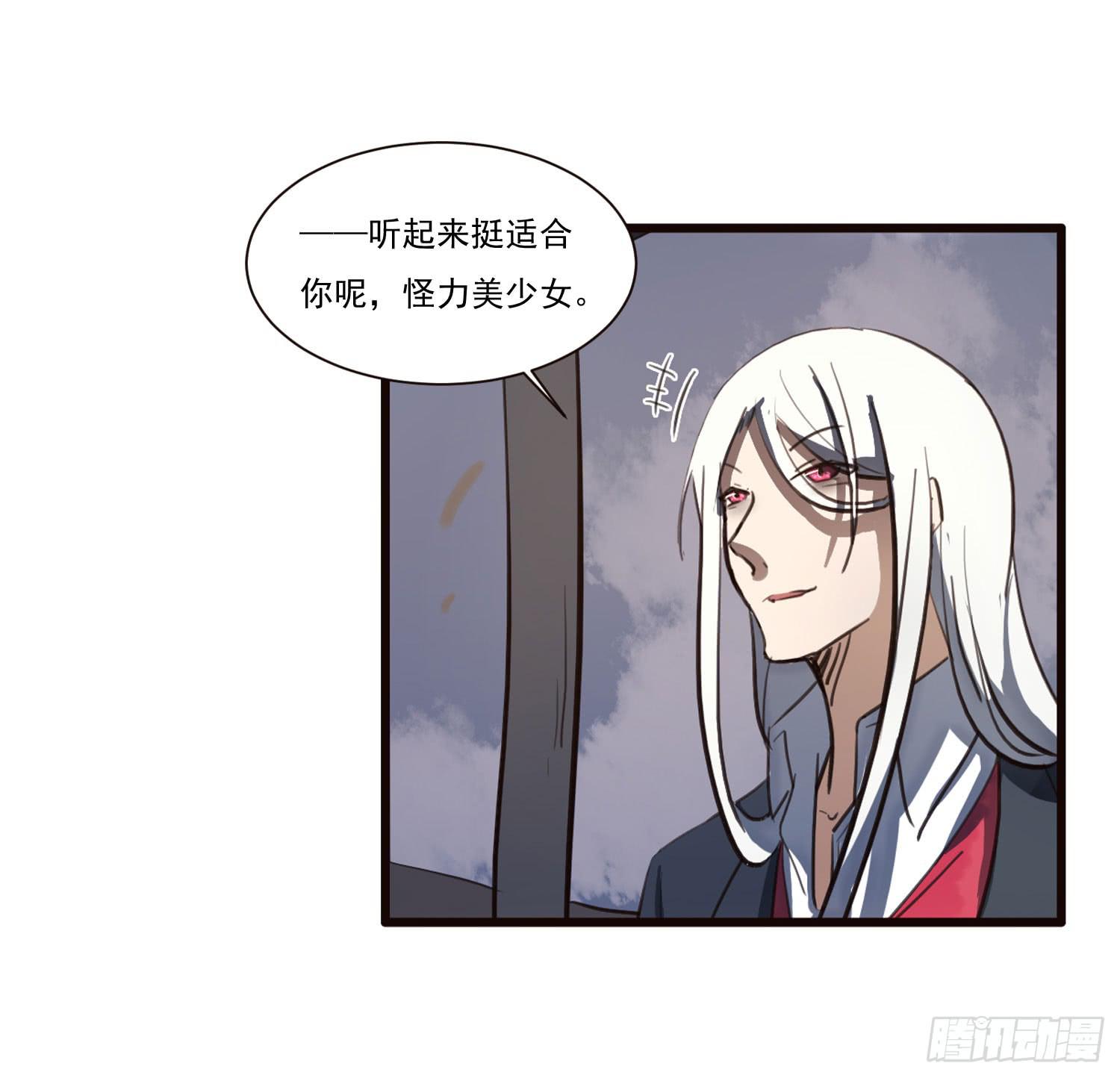 《夜魂》第六话-神秘老人 第13页