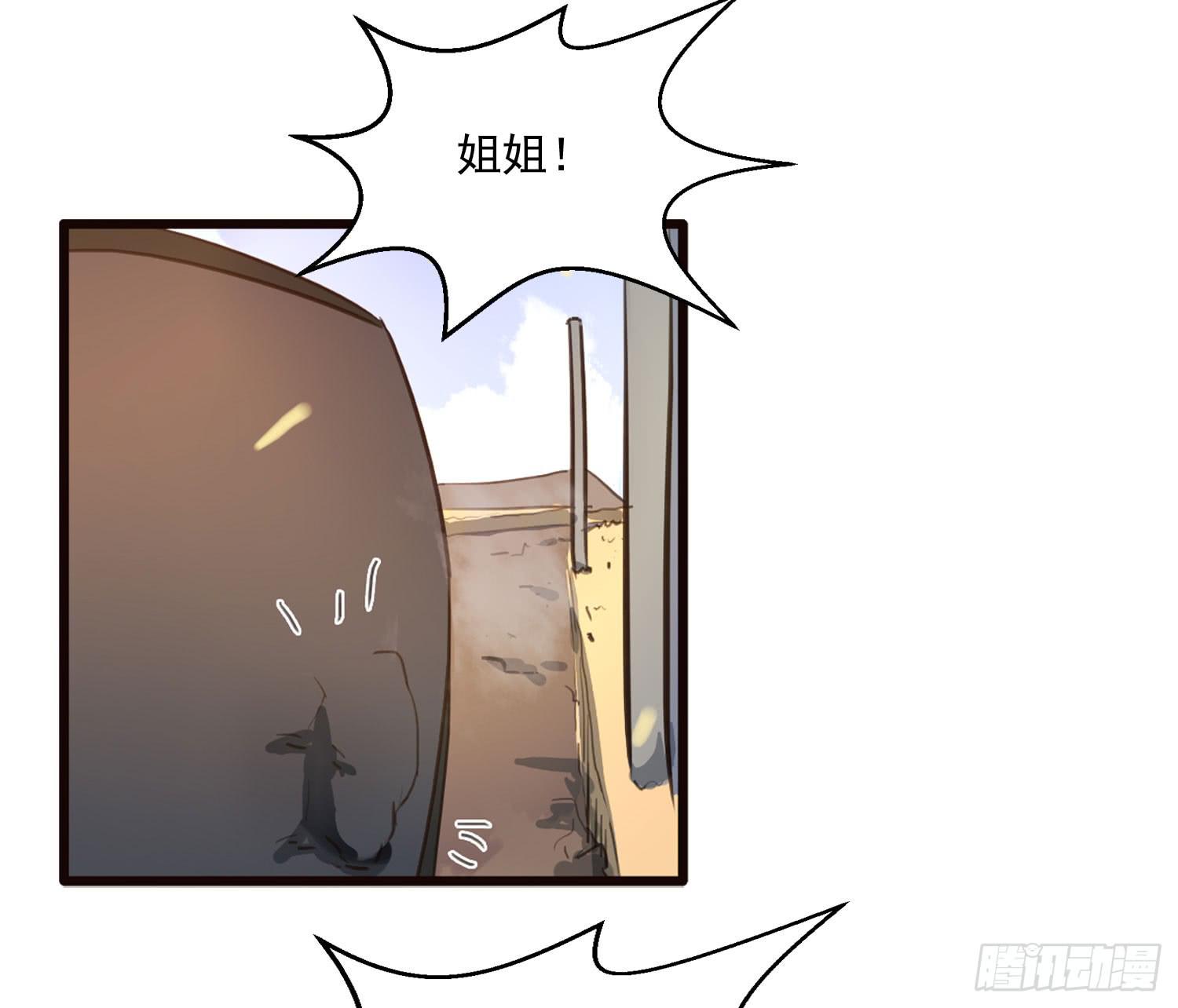 《夜魂》第六话-神秘老人 第20页