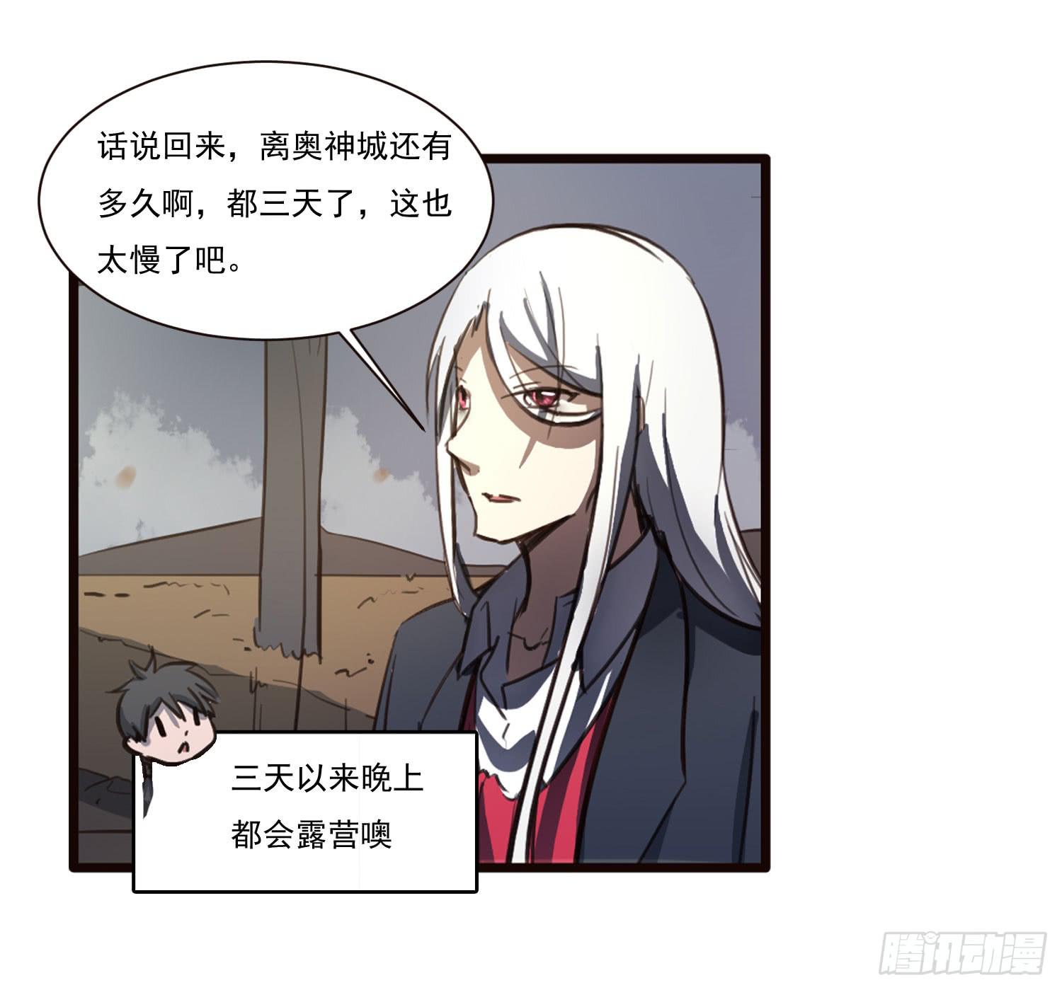 《夜魂》第六话-神秘老人 第22页