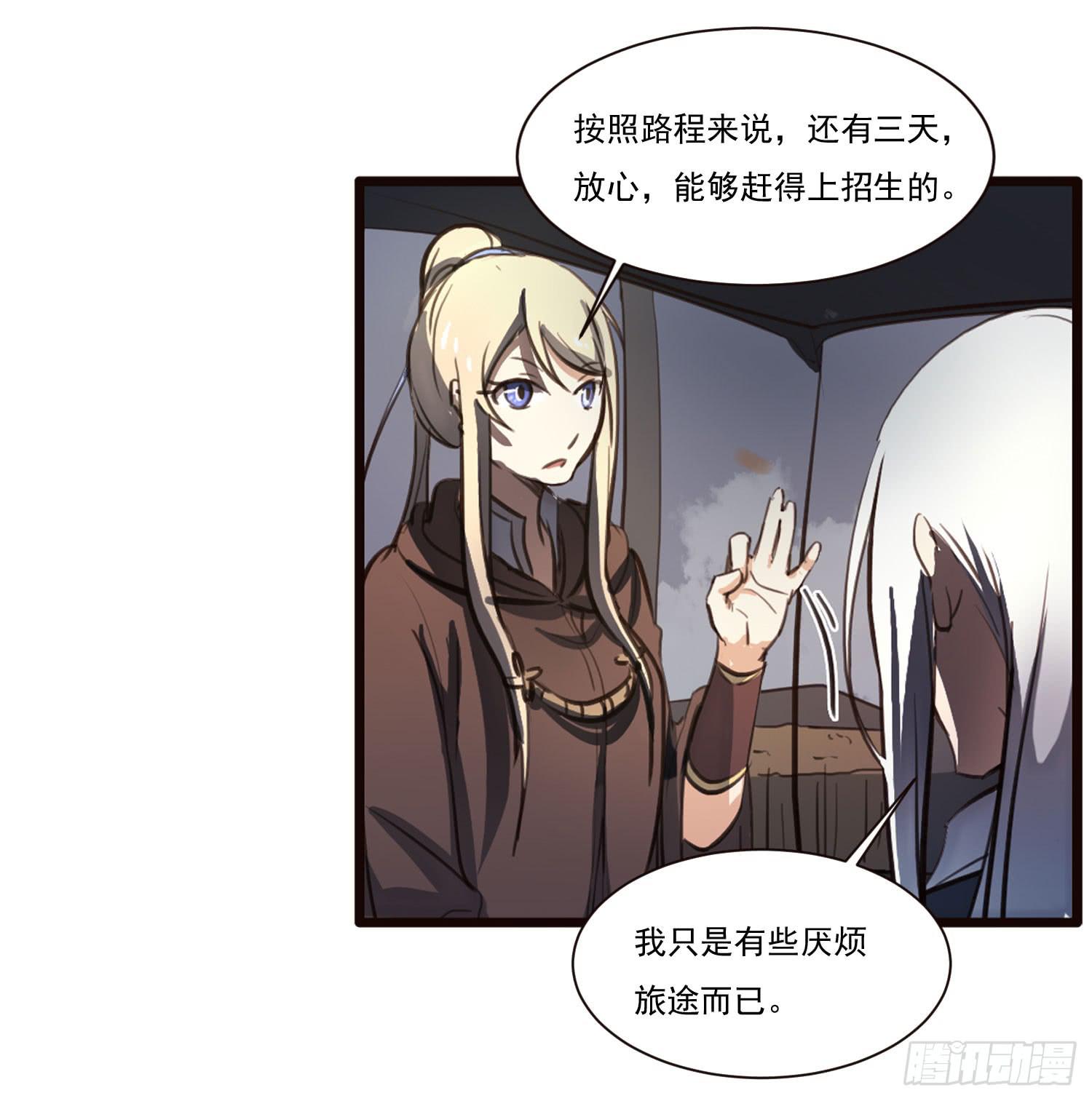 《夜魂》第六话-神秘老人 第23页