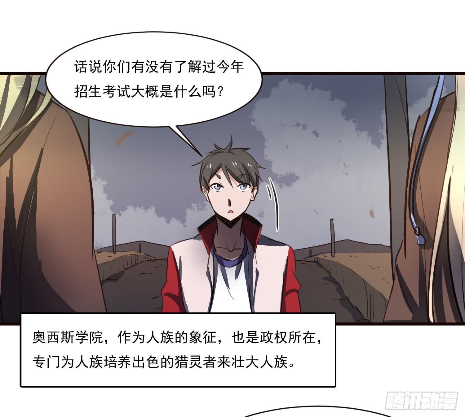 《夜魂》第六话-神秘老人 第24页