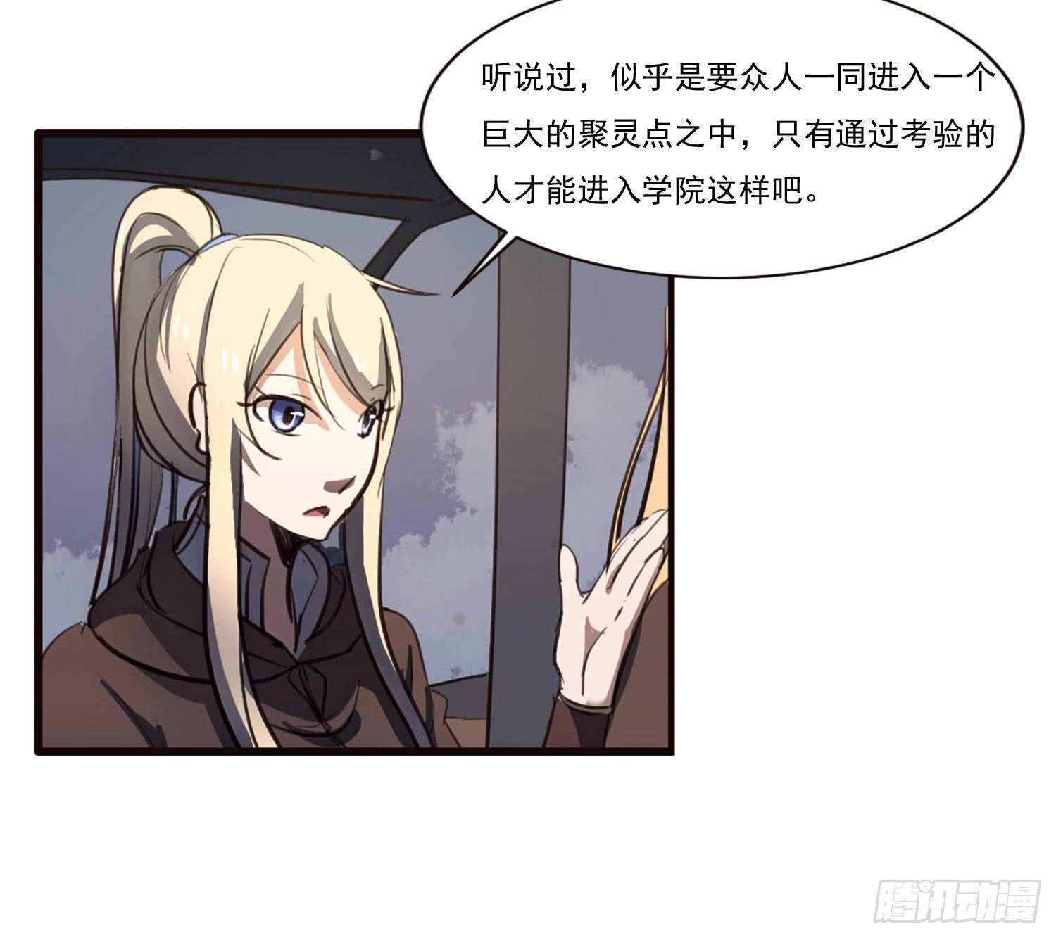 《夜魂》第六话-神秘老人 第25页