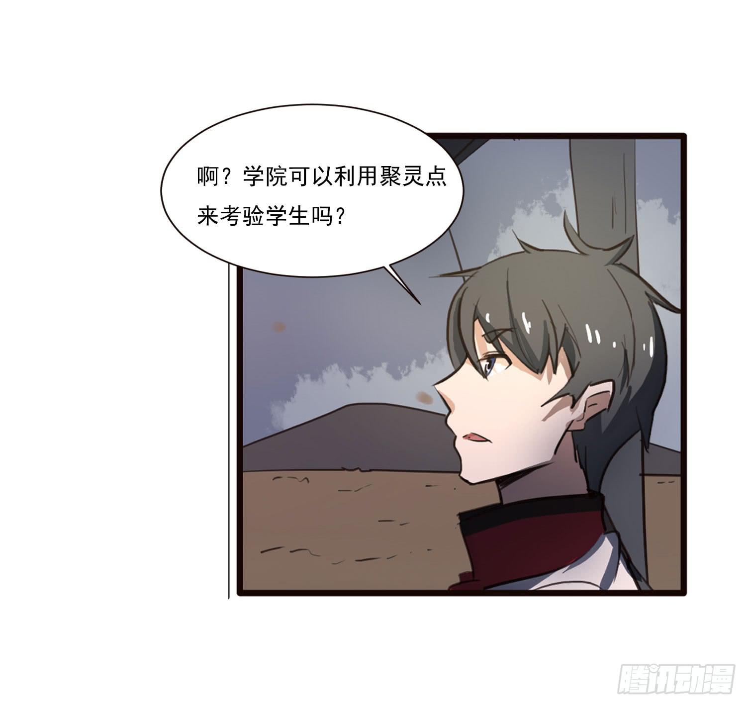 《夜魂》第六话-神秘老人 第26页