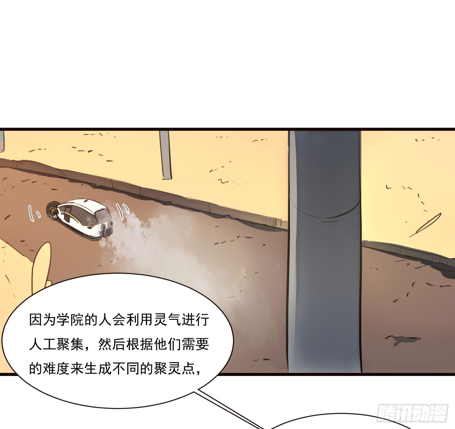 《夜魂》第六话-神秘老人 第28页