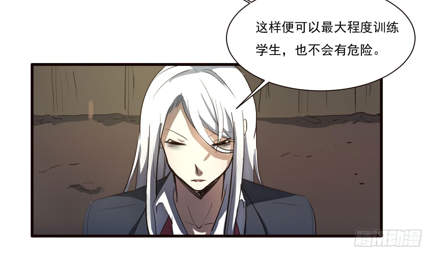 《夜魂》第六话-神秘老人 第29页