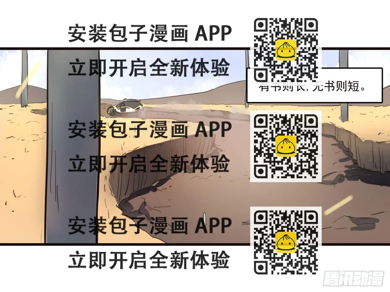 《夜魂》第六话-神秘老人 第2页
