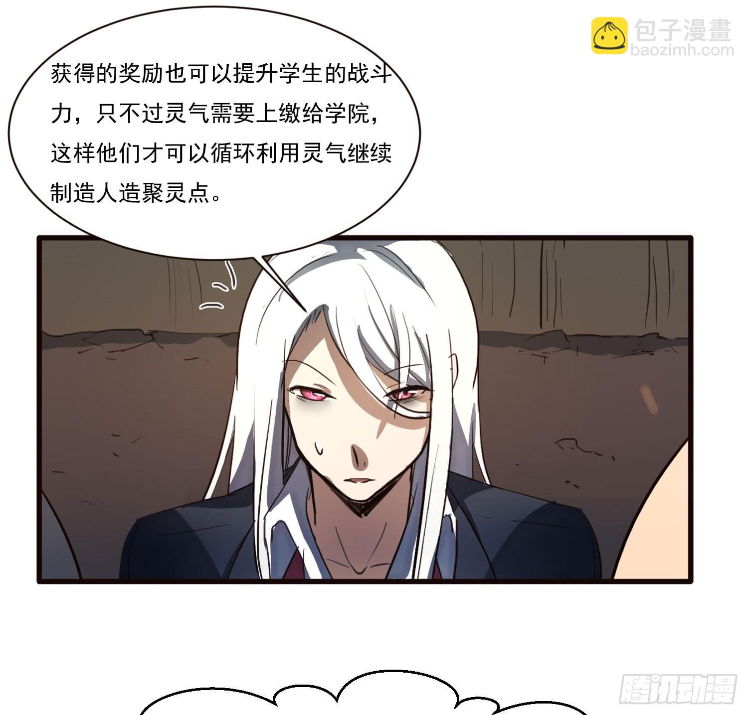《夜魂》第六话-神秘老人 第30页