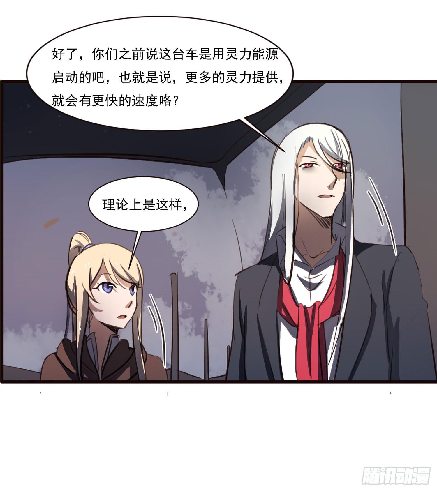 《夜魂》第六话-神秘老人 第33页