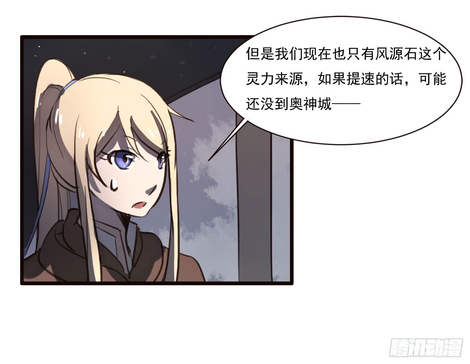 《夜魂》第六话-神秘老人 第34页
