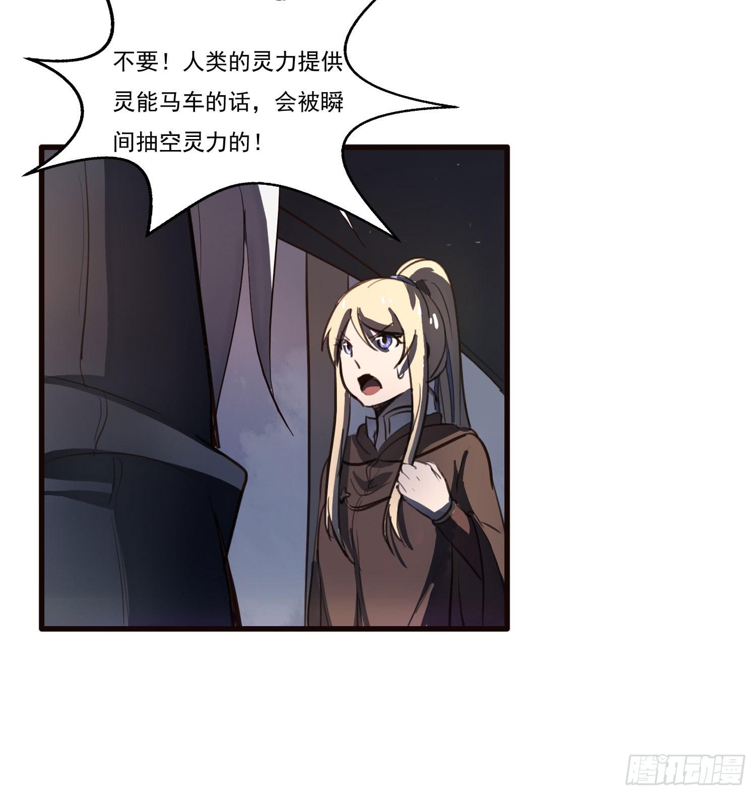 《夜魂》第六话-神秘老人 第37页