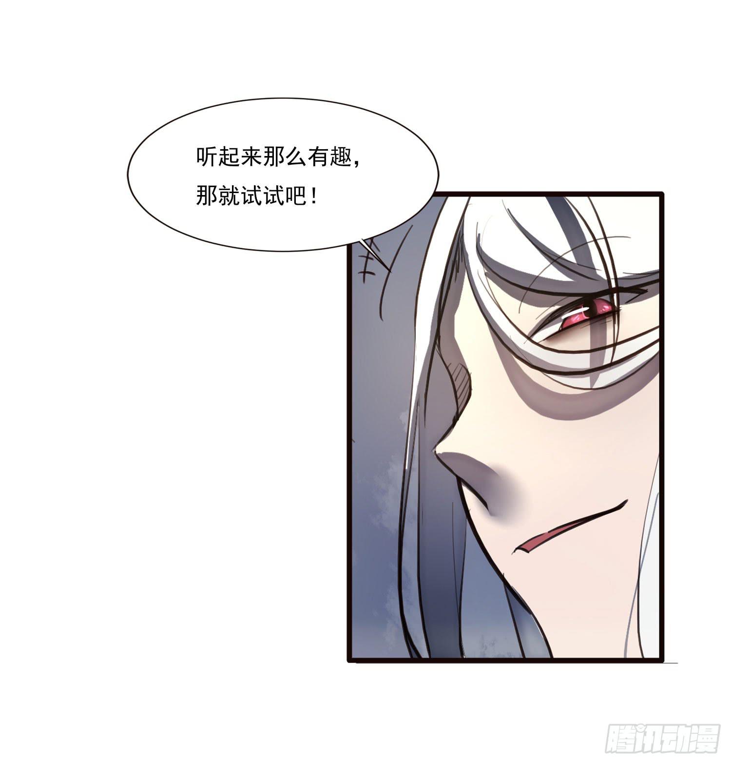 《夜魂》第六话-神秘老人 第38页