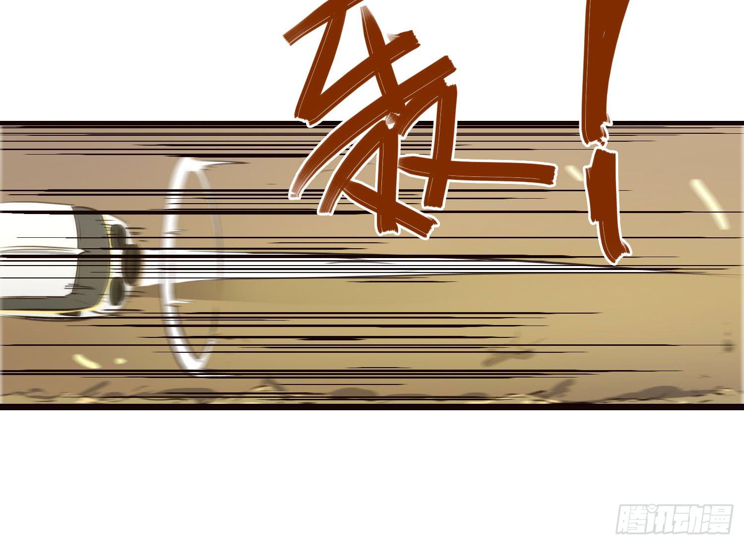 《夜魂》第六话-神秘老人 第41页