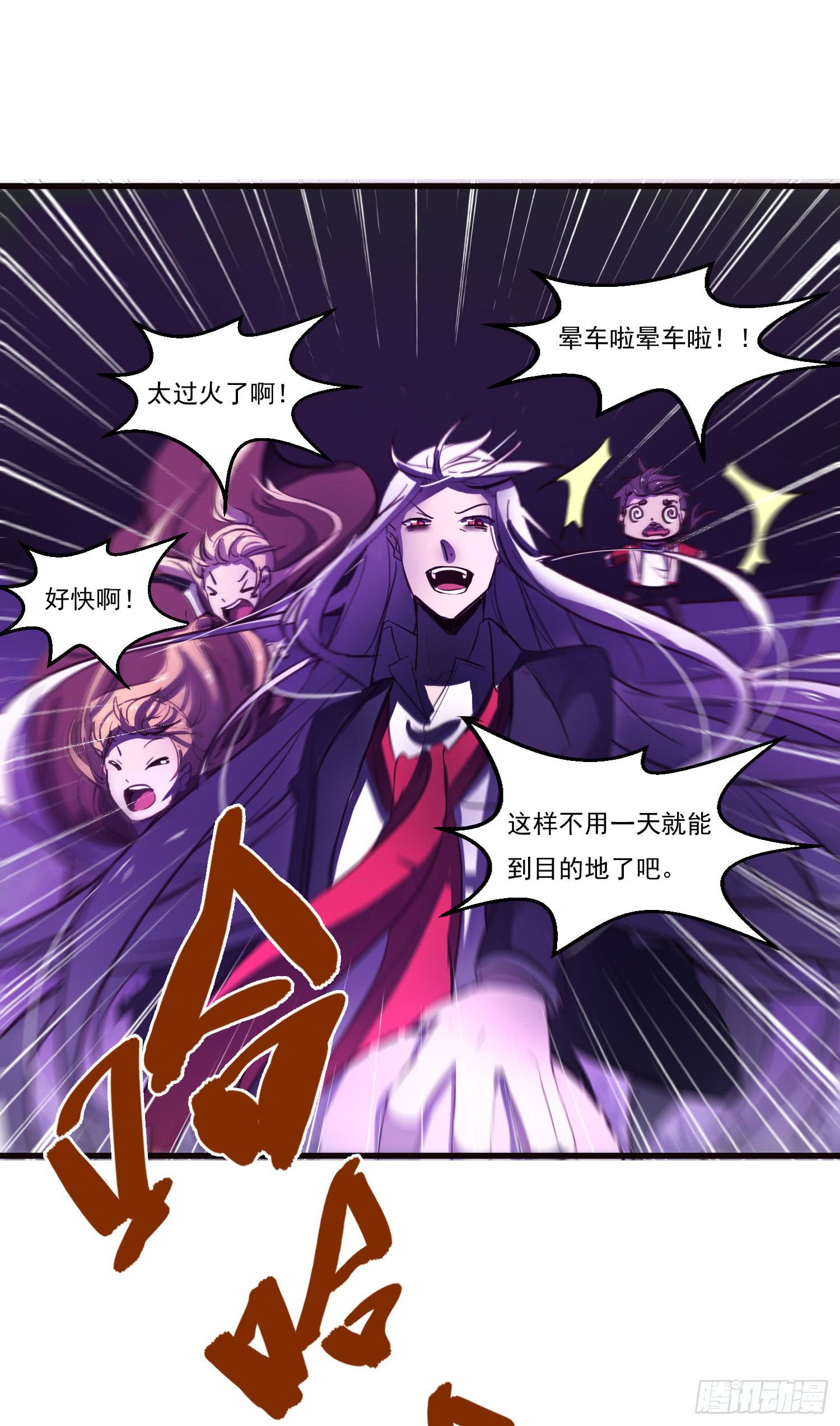《夜魂》第六话-神秘老人 第43页
