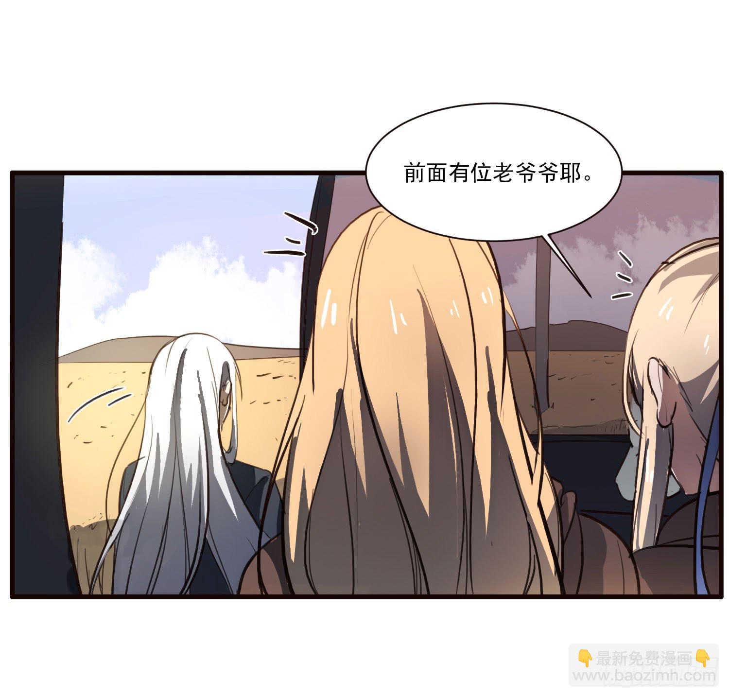 《夜魂》第六话-神秘老人 第49页