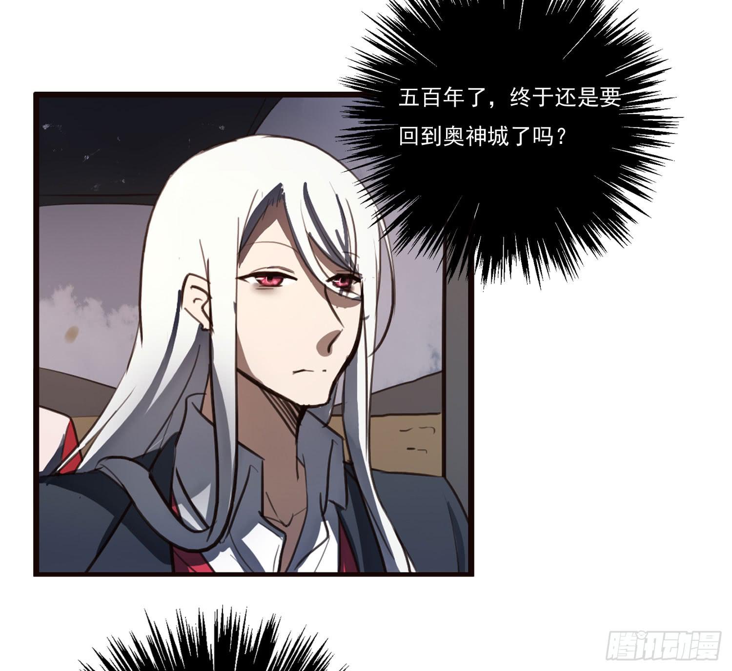 《夜魂》第六话-神秘老人 第4页