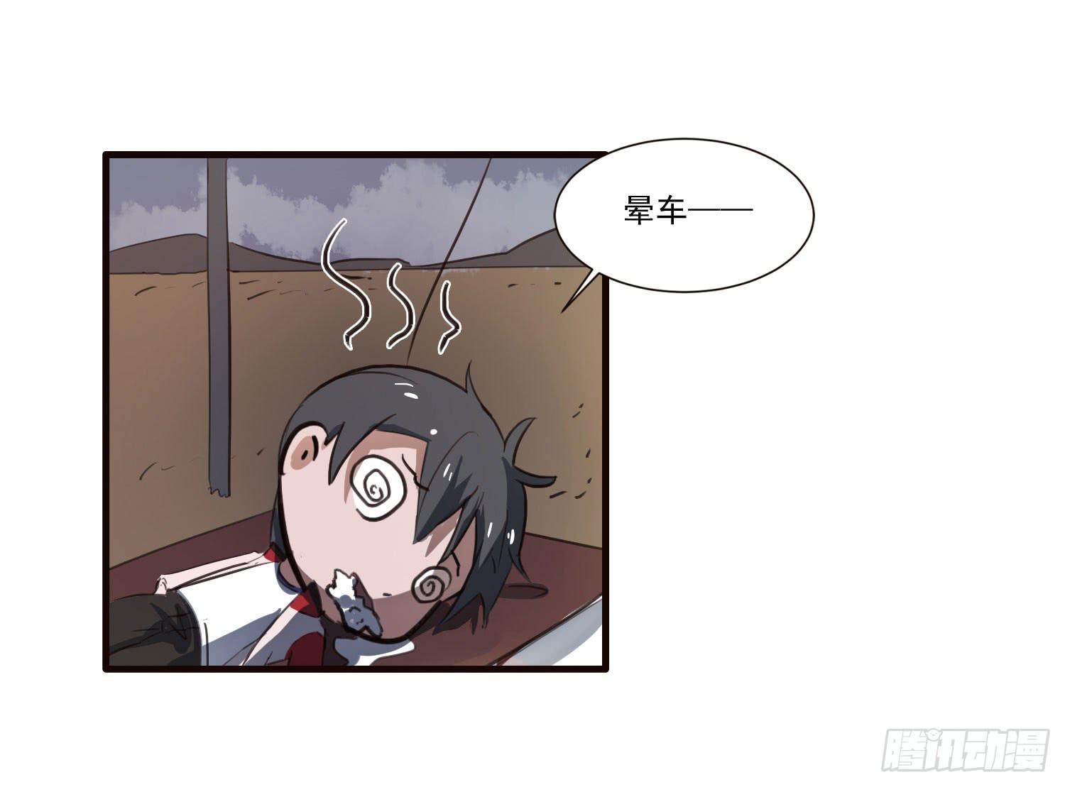 《夜魂》第六话-神秘老人 第50页