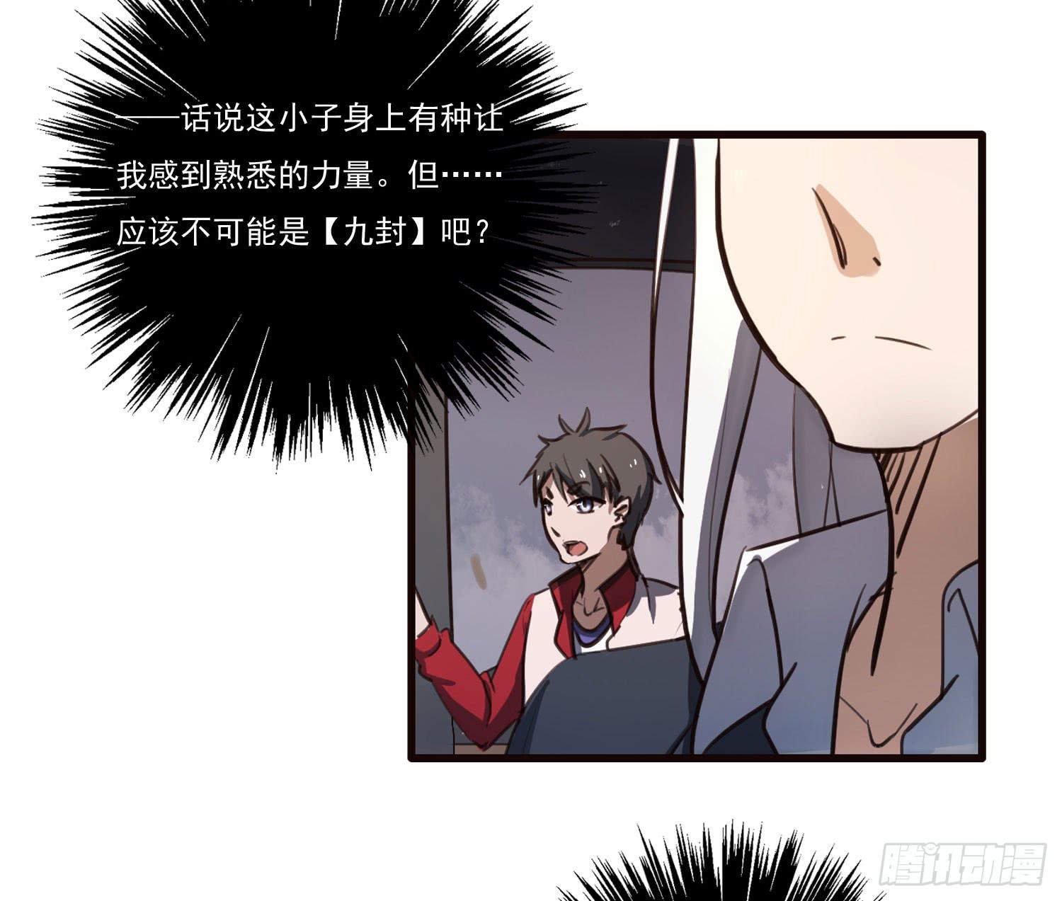 《夜魂》第六话-神秘老人 第5页