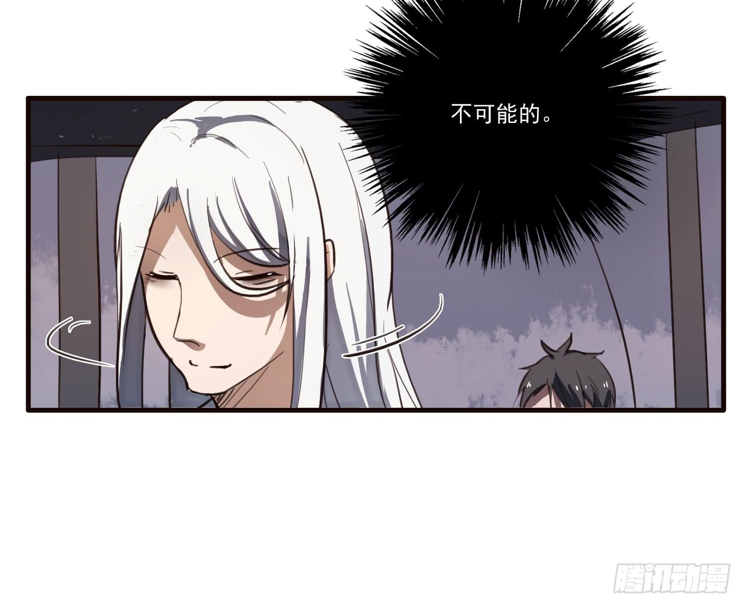 《夜魂》第六话-神秘老人 第6页