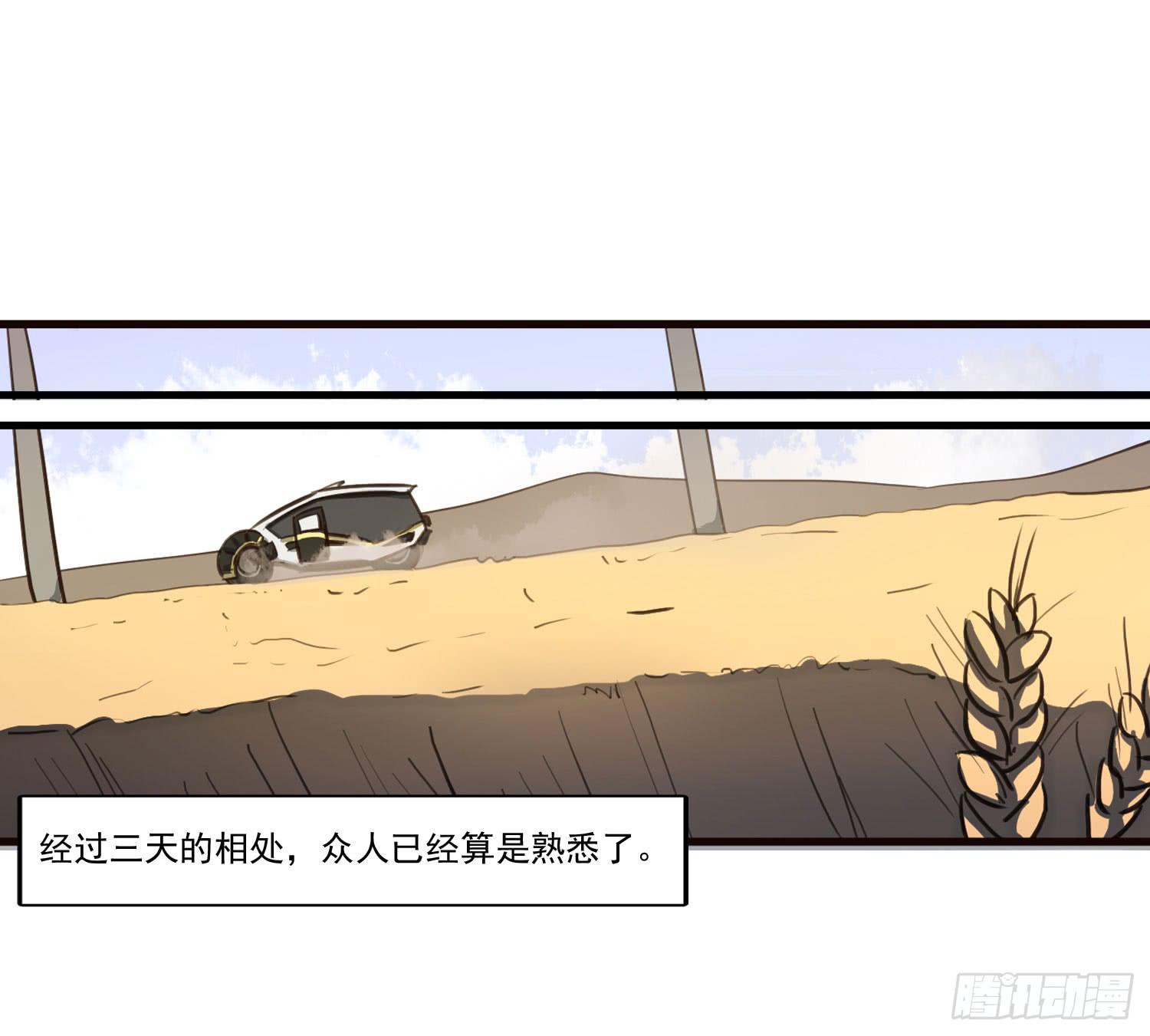 《夜魂》第六话-神秘老人 第7页
