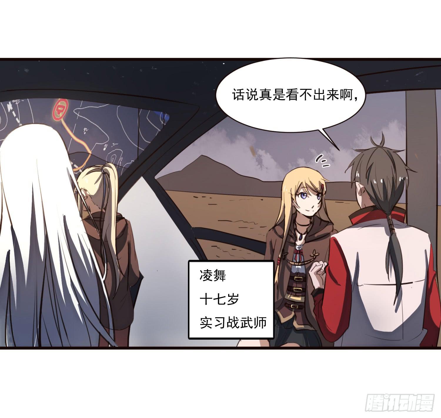 《夜魂》第六话-神秘老人 第8页