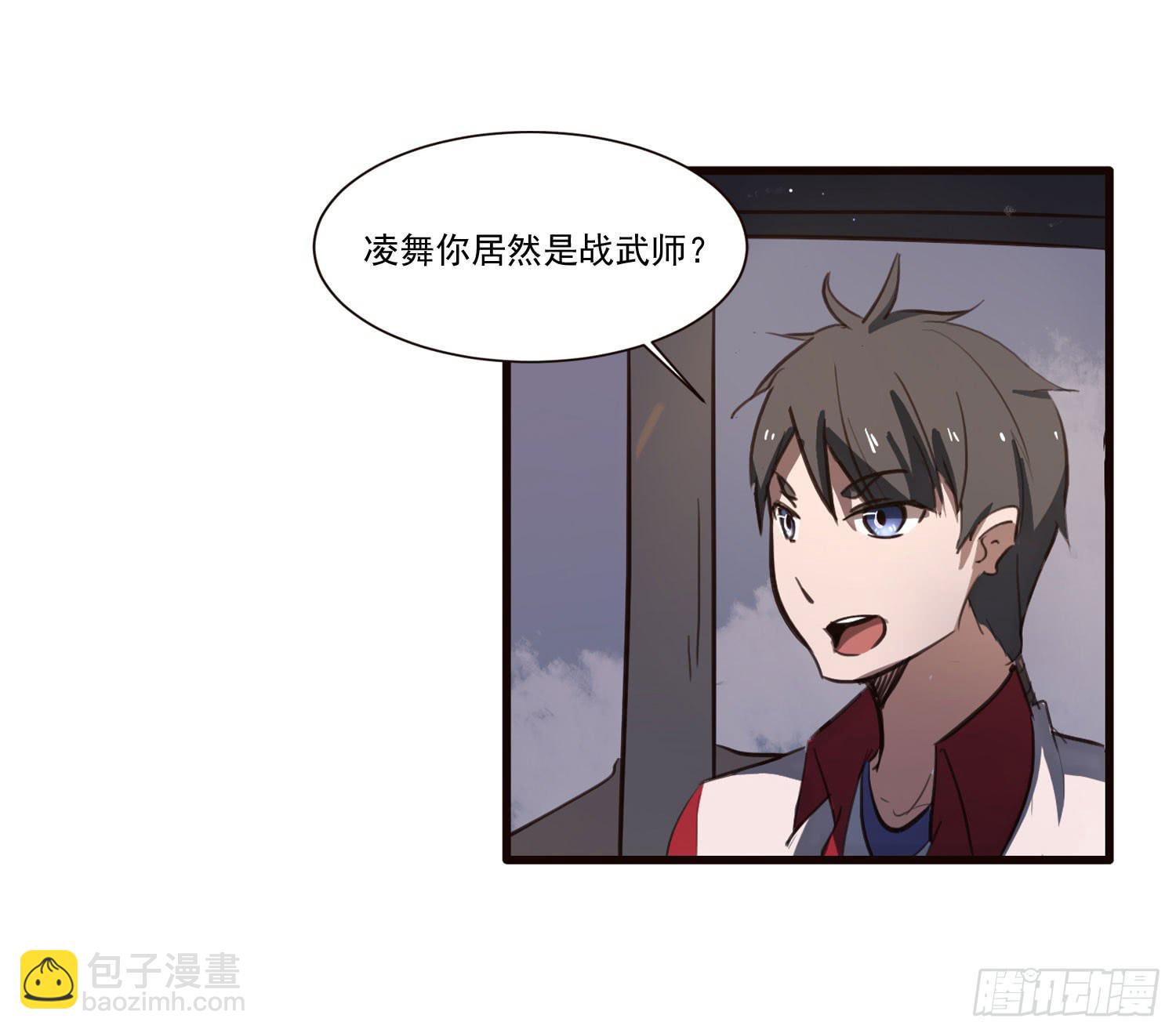 《夜魂》第六话-神秘老人 第9页