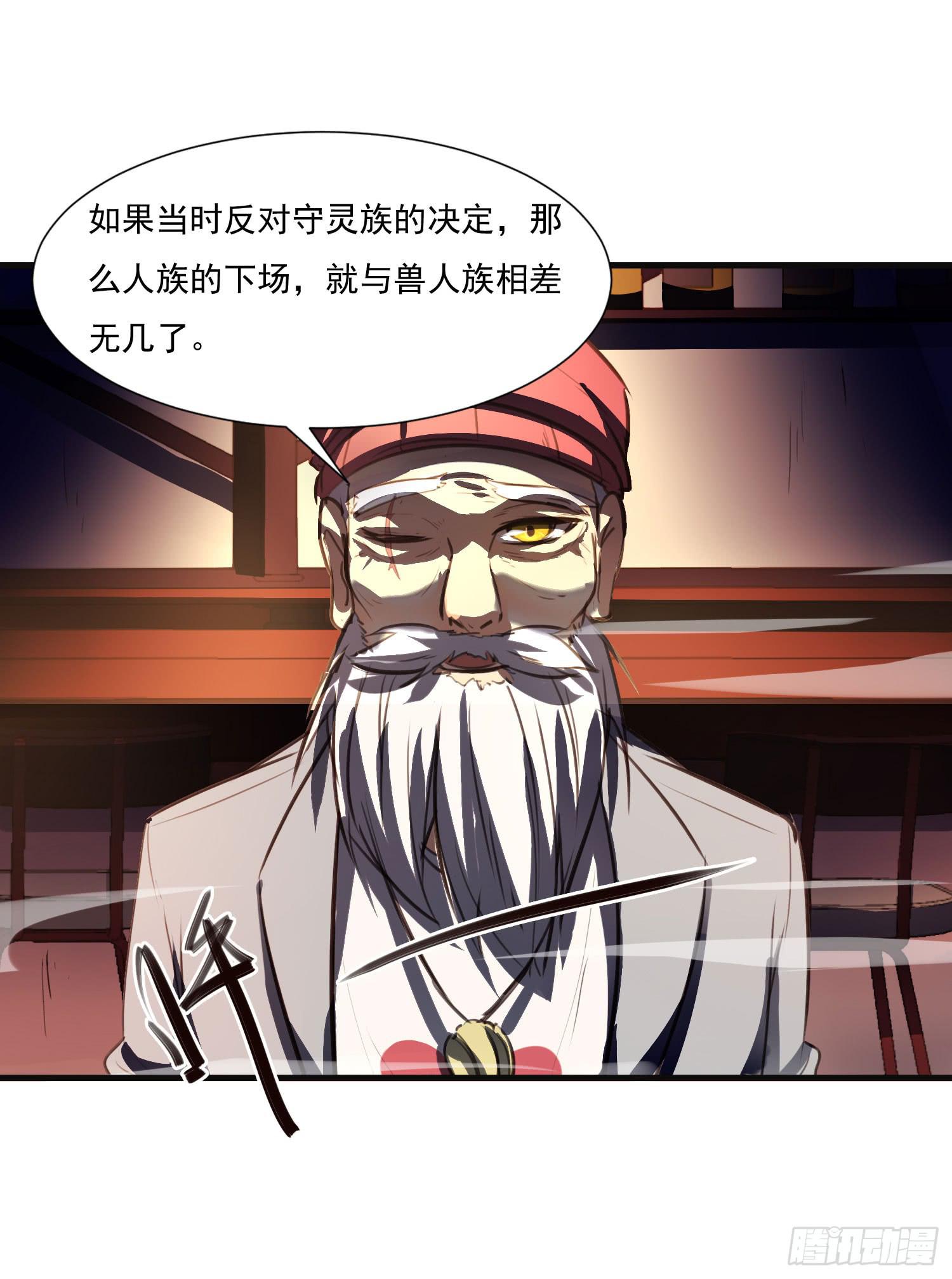 《夜魂》第八话-首领 第12页