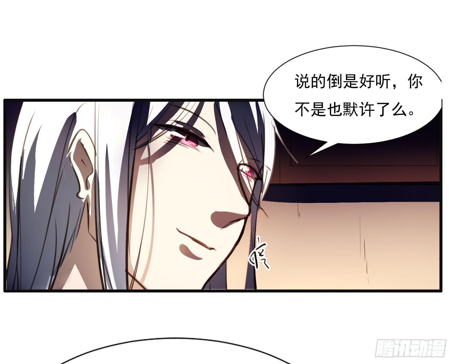 《夜魂》第八话-首领 第13页