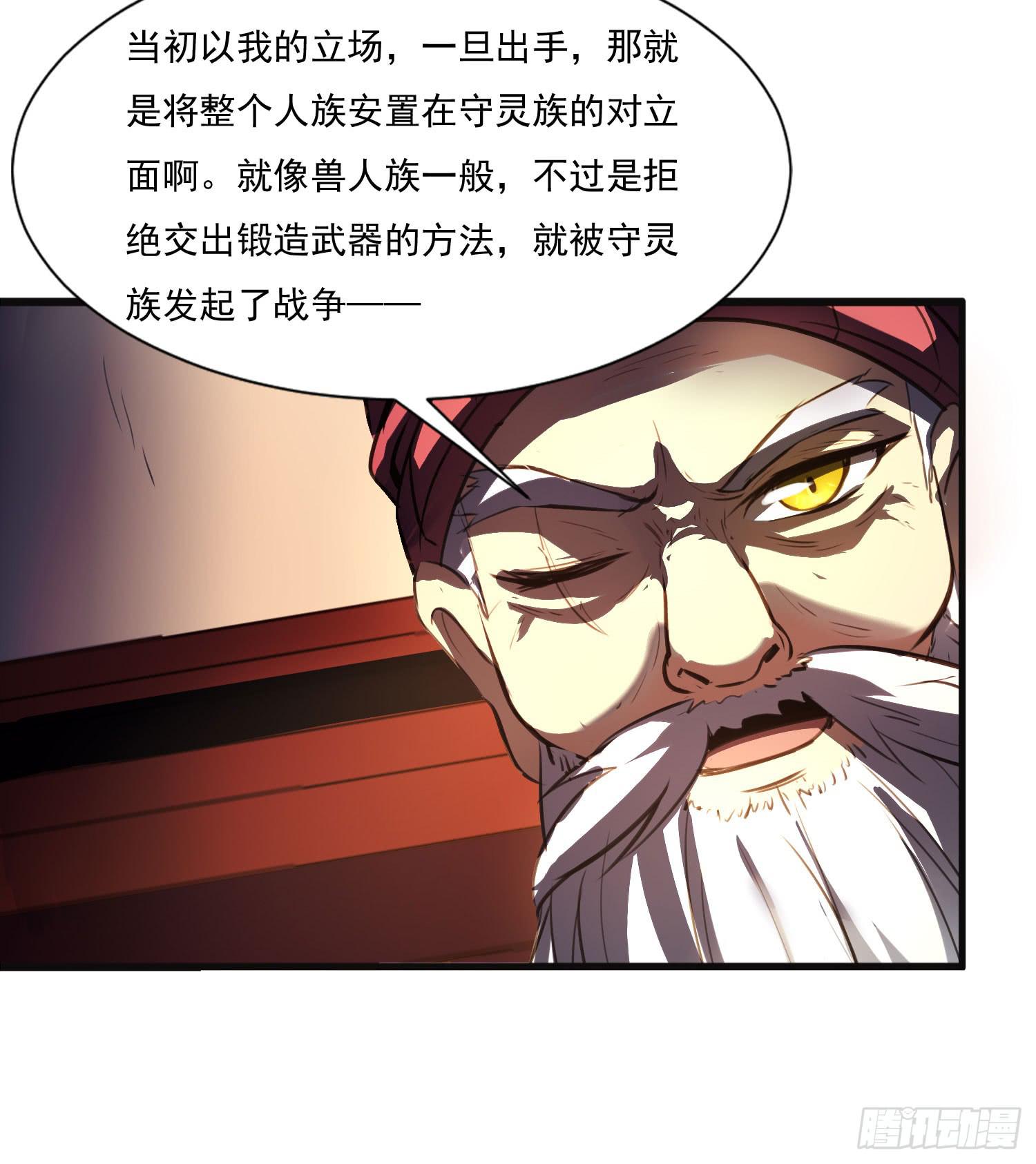 《夜魂》第八话-首领 第14页