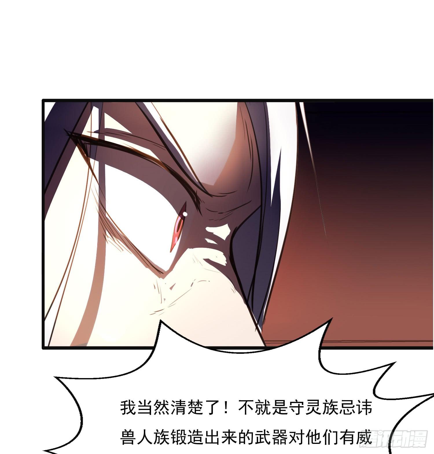 《夜魂》第八话-首领 第17页