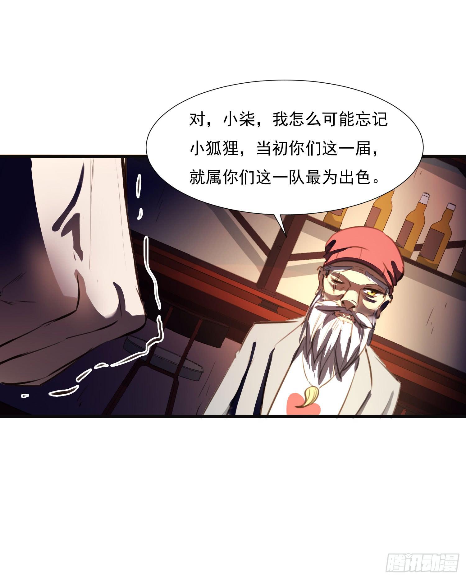 《夜魂》第八话-首领 第20页