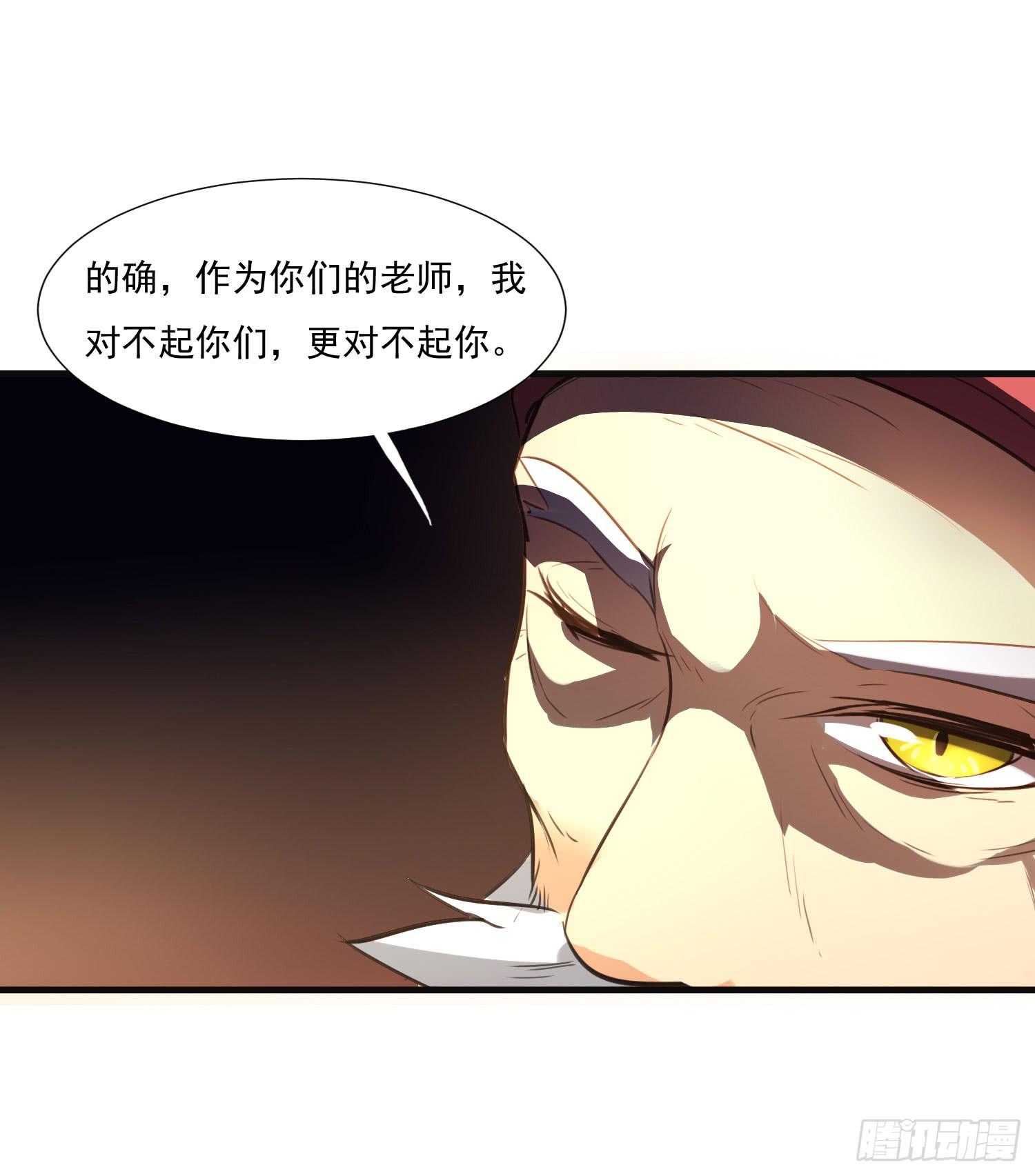 《夜魂》第八话-首领 第21页