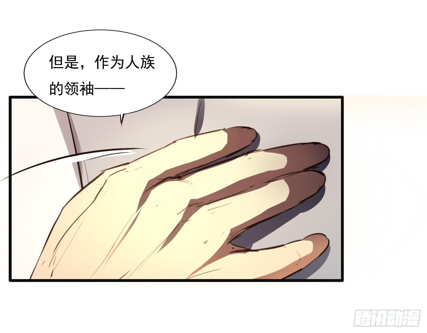《夜魂》第八话-首领 第23页