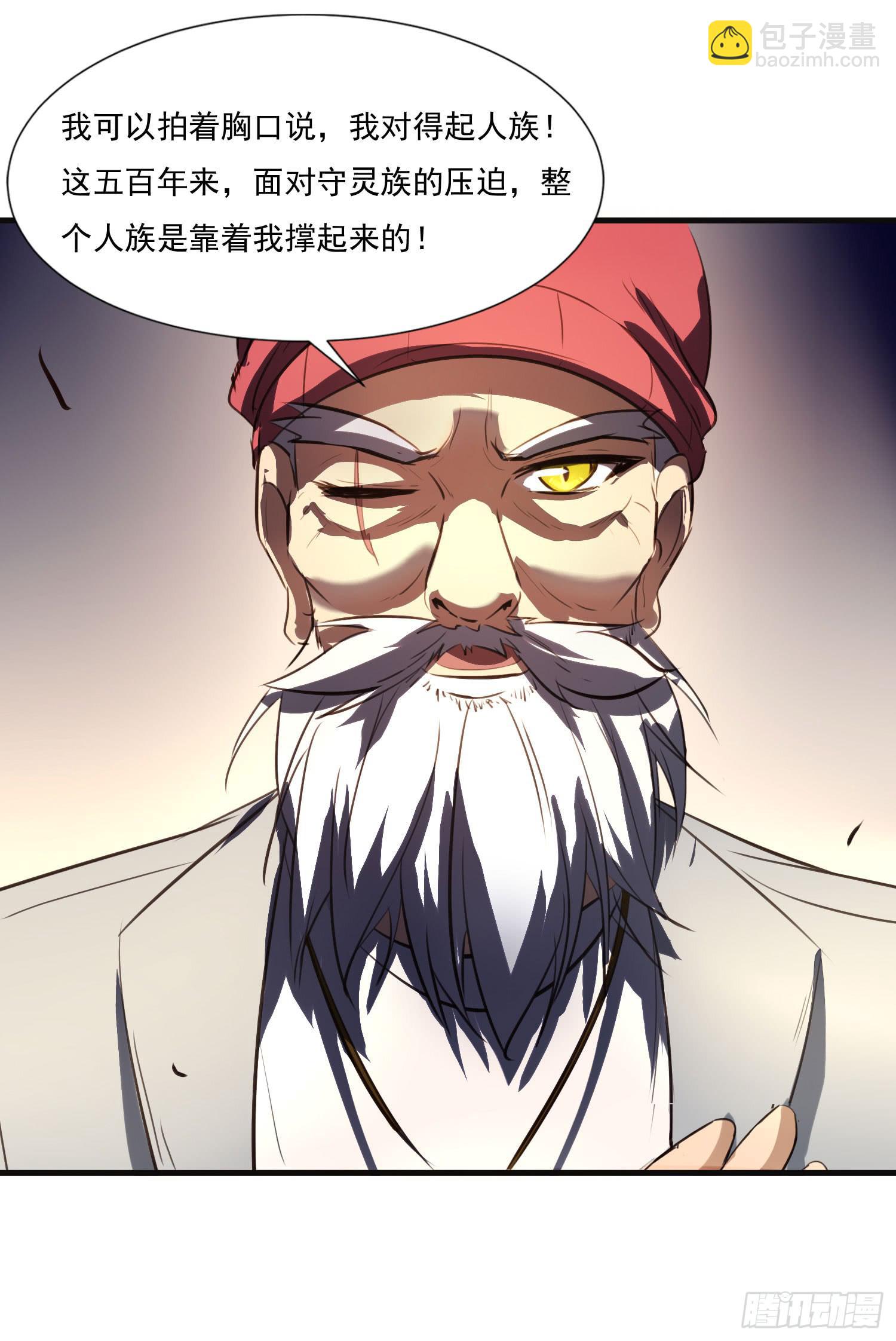 《夜魂》第八话-首领 第24页