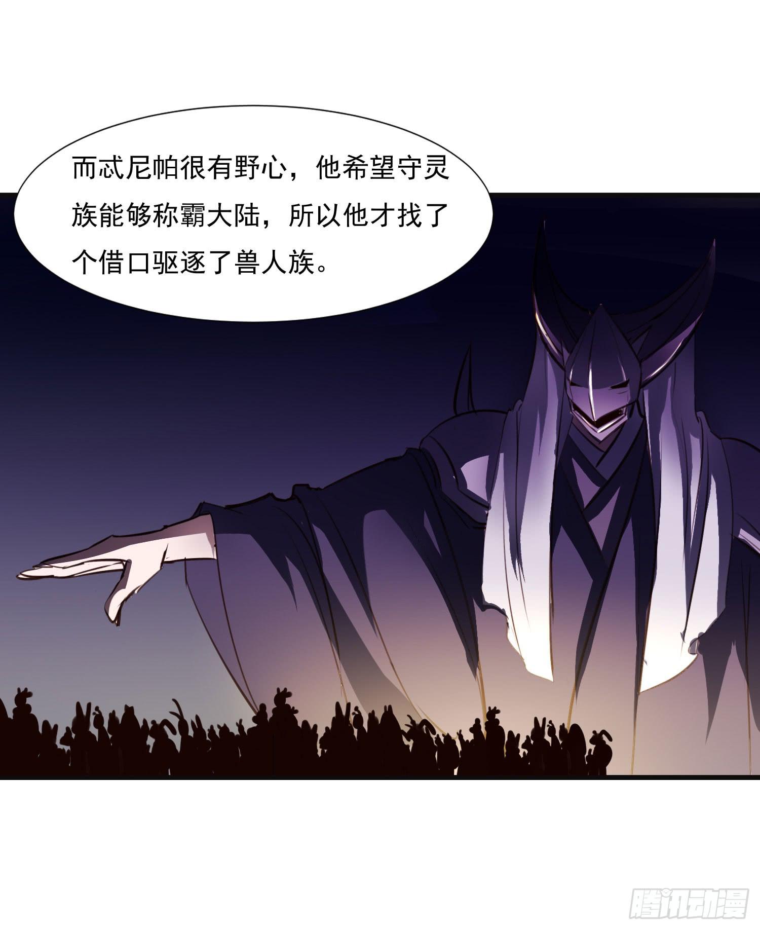 《夜魂》第八话-首领 第31页