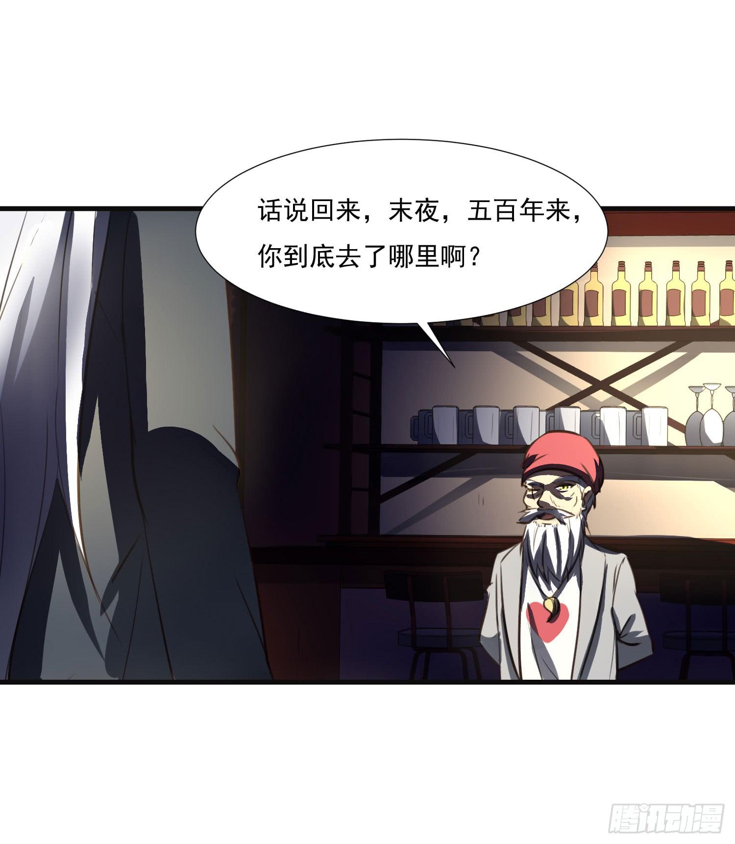 《夜魂》第八话-首领 第34页