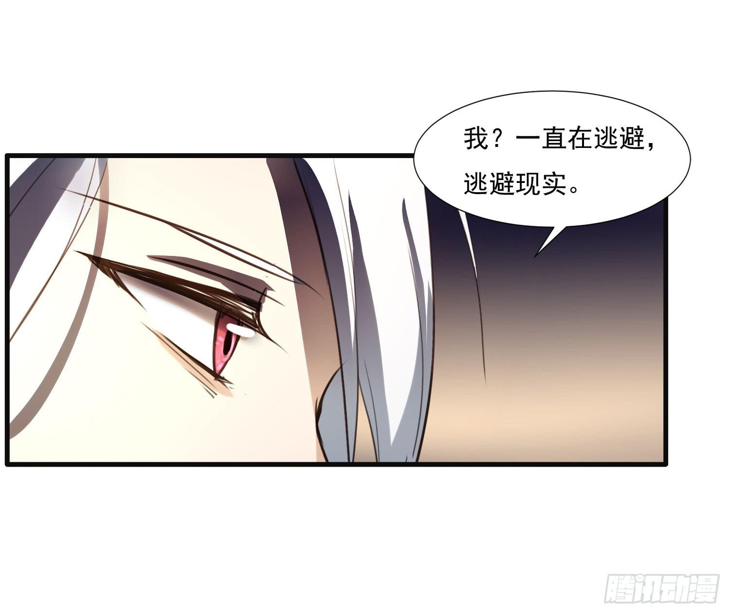 《夜魂》第八话-首领 第35页