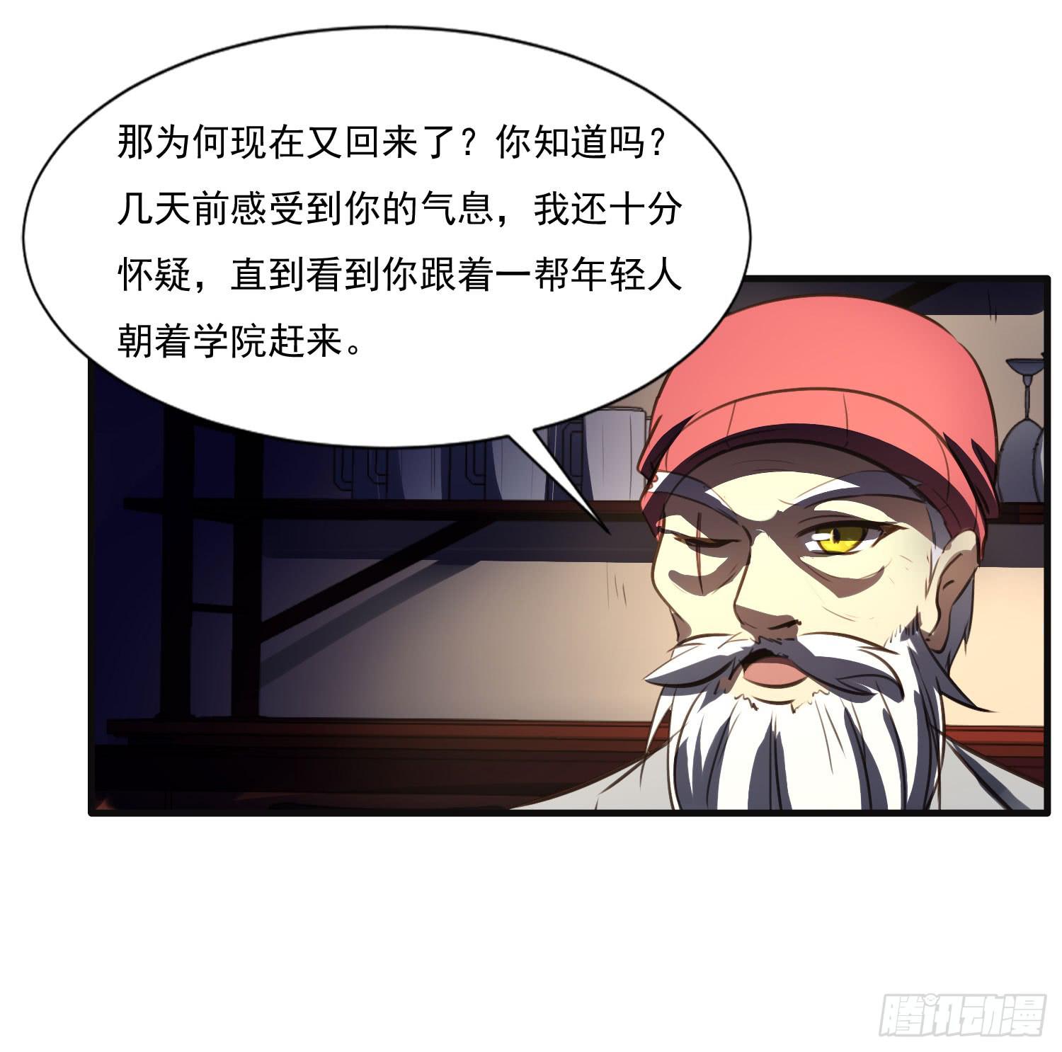 《夜魂》第八话-首领 第36页