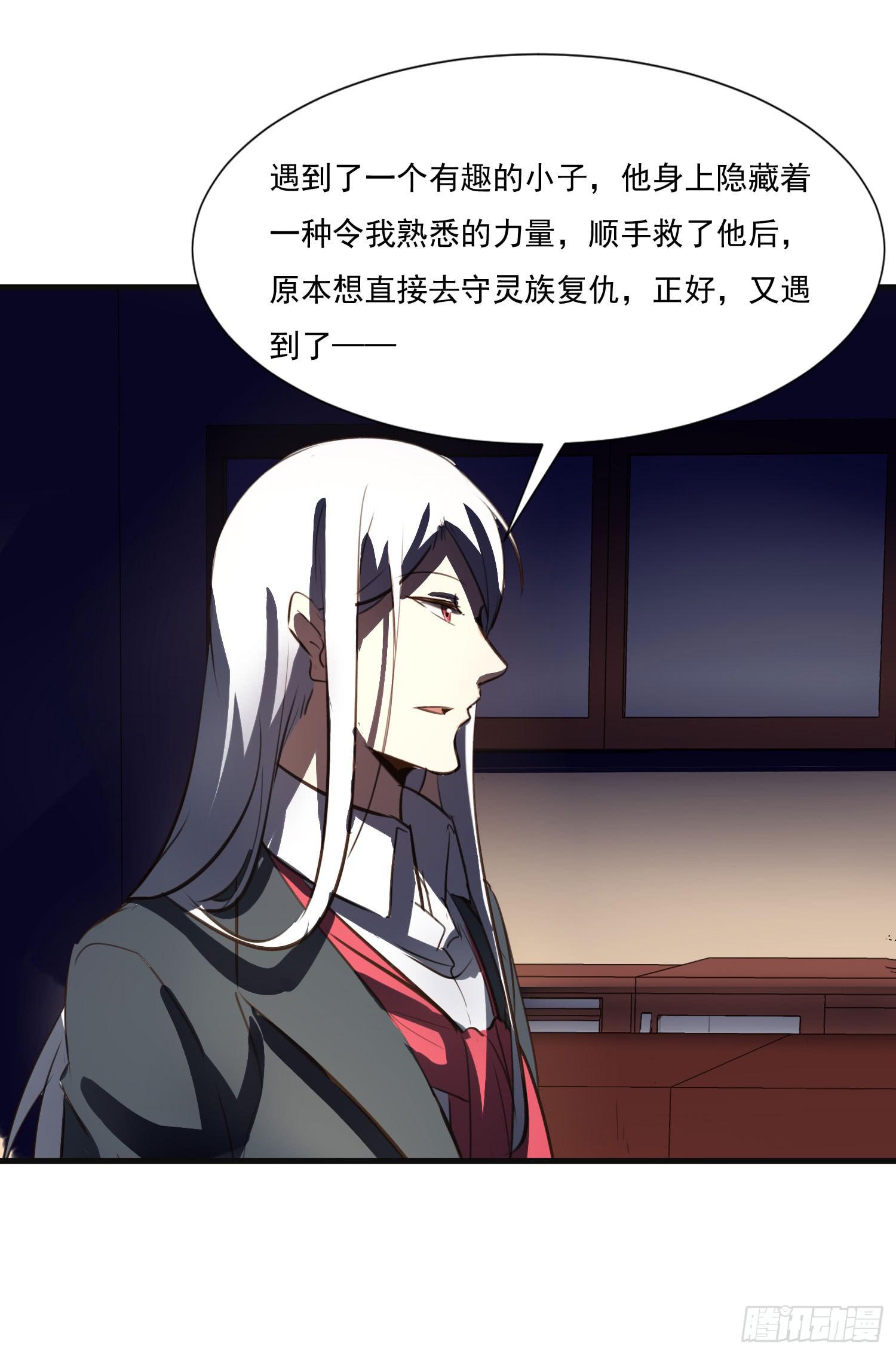 《夜魂》第八话-首领 第37页
