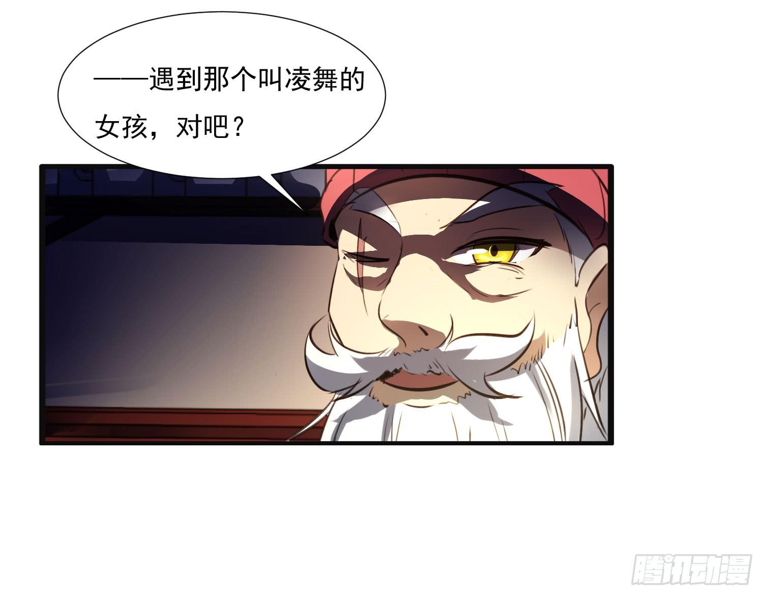 《夜魂》第八话-首领 第38页