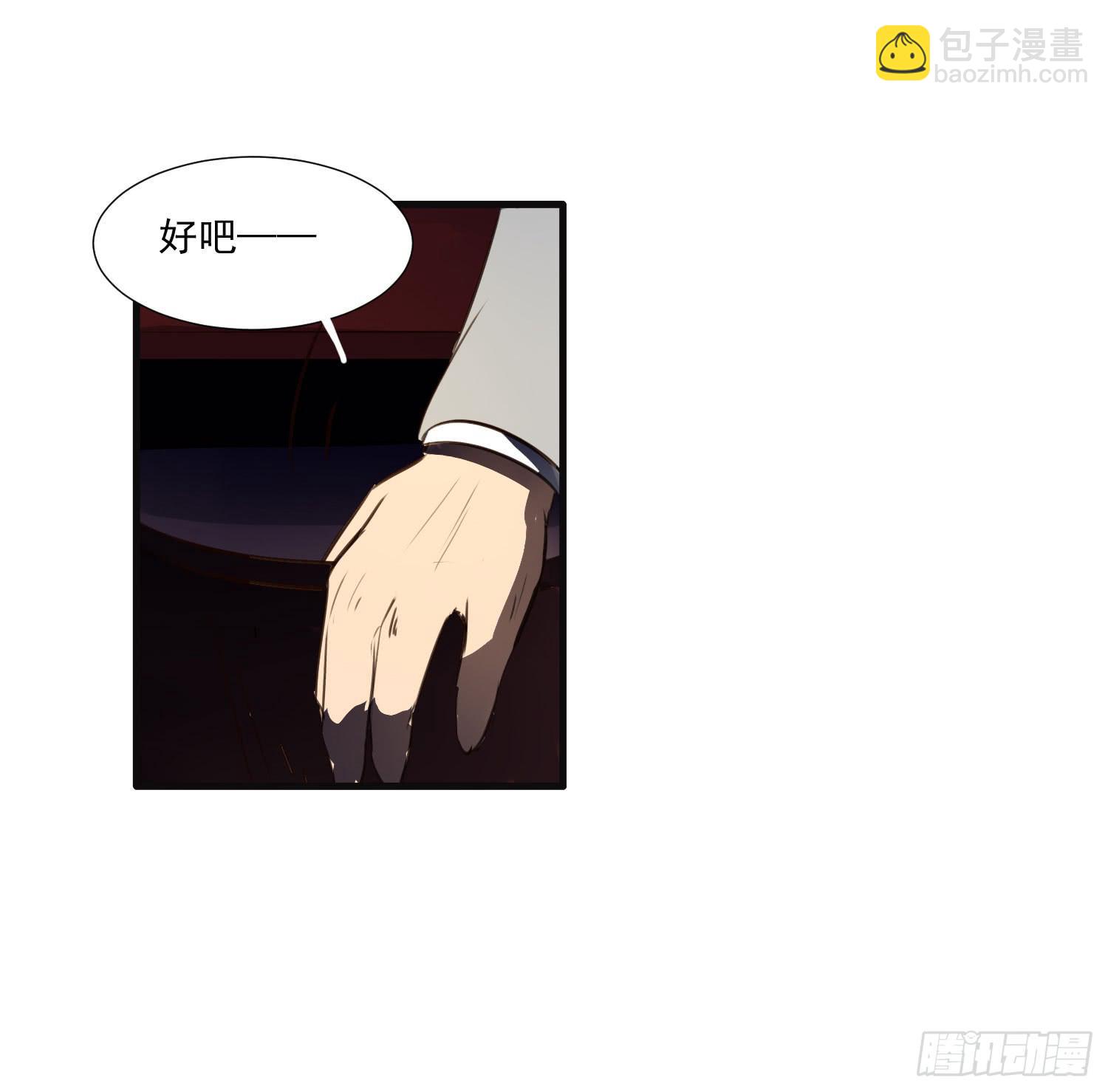《夜魂》第八话-首领 第41页
