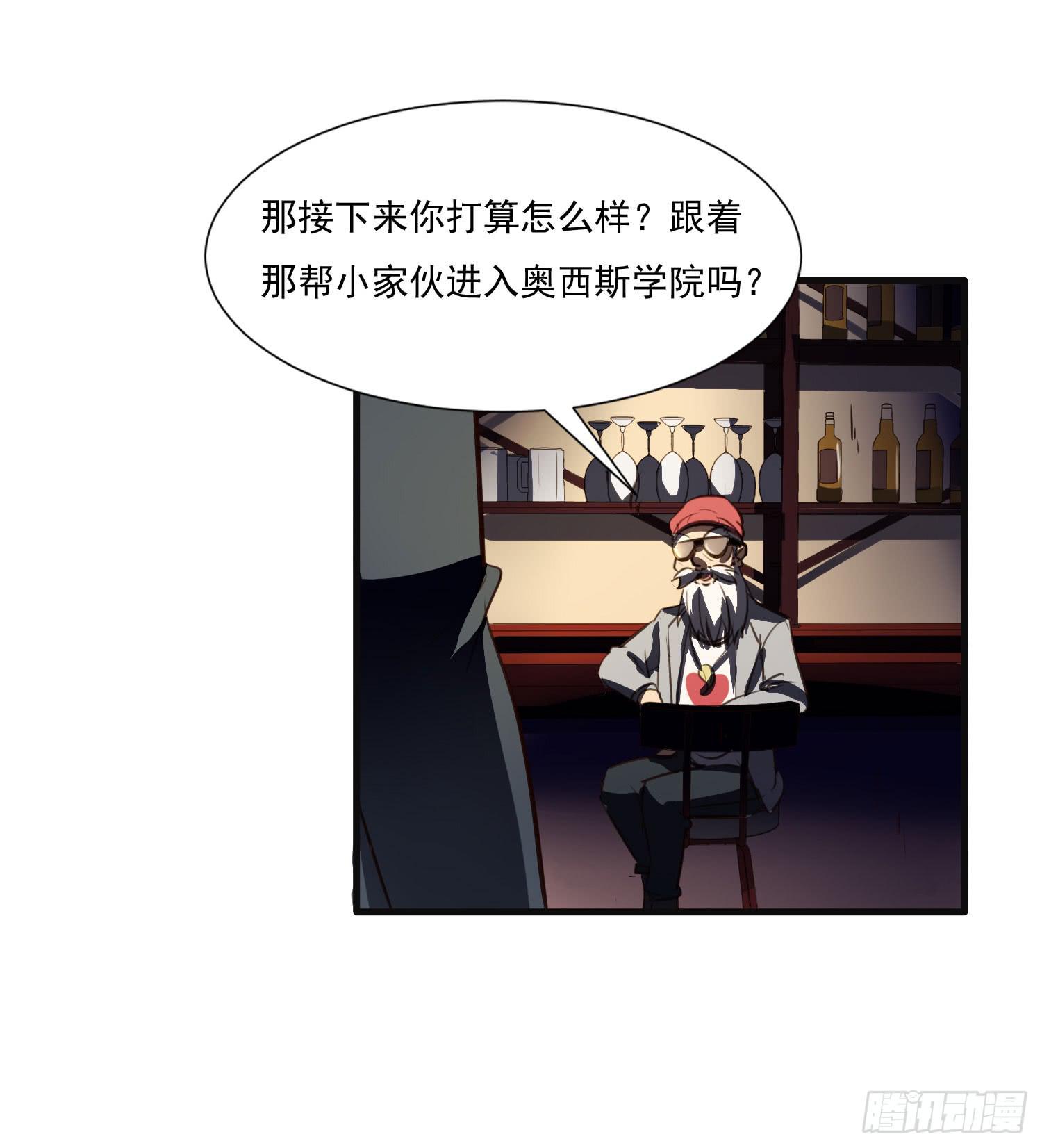 《夜魂》第八话-首领 第42页