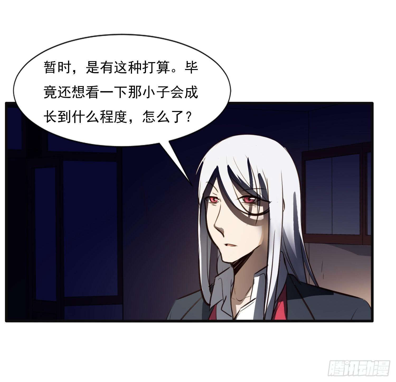 《夜魂》第八话-首领 第43页